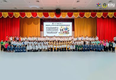 เข้าร่วมการประชุมและงานแถลงข่าว การจัดการแข่งขันกีฬาสาธิตราชภัฏสัมพันธ์ ครั้งที่ 34 “ช่ออรพิมเกมส์ 2024“